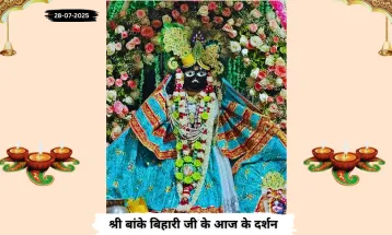 Banke Bihariji 28 July Darshan : सावन सोमवार पर बिहारी जी के दर्शन